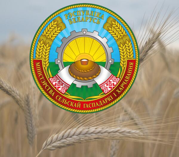 С Днём работников АПК Беларуси